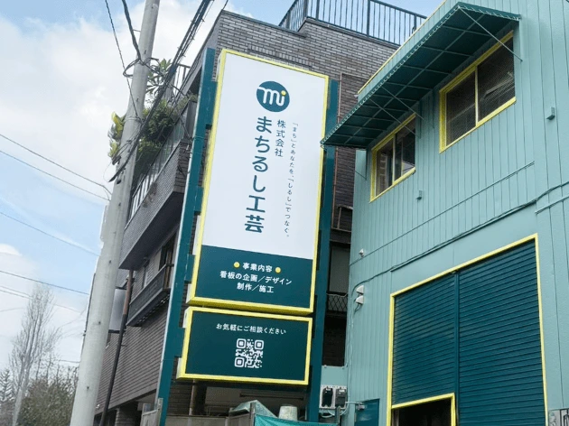 まちるし工芸社員集合写真