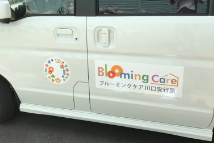 カーラッピング