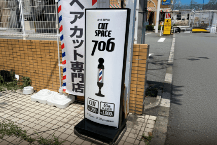 スタンドサイン