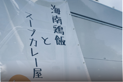 ターポリン 幕 吊下げ看板