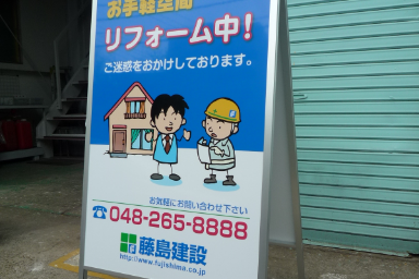 スタンドサイン