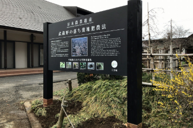 自立式(埋込式)サイン