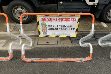 スタンドサイン