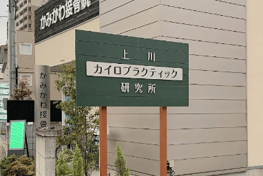 自立式(埋込式)サイン