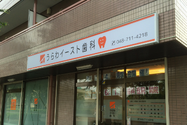 ファサード(建物正面・欄間)サイン