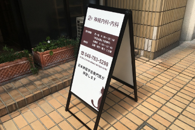 スタンドサイン