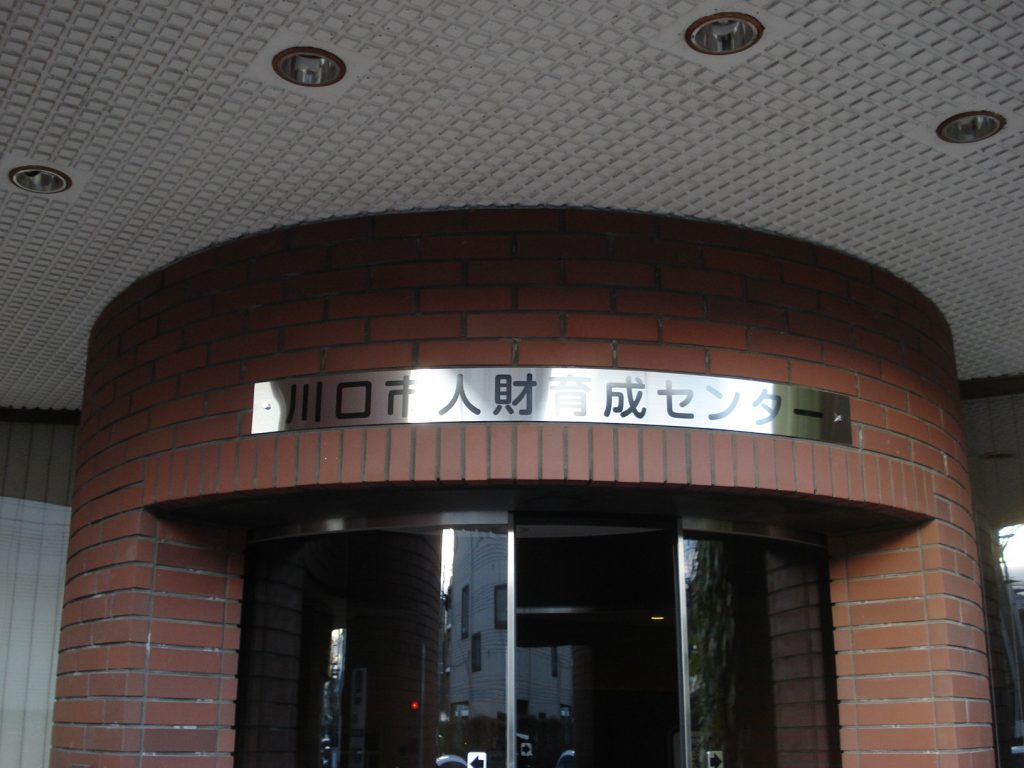 No.58 館銘板・表札・メニュー表 