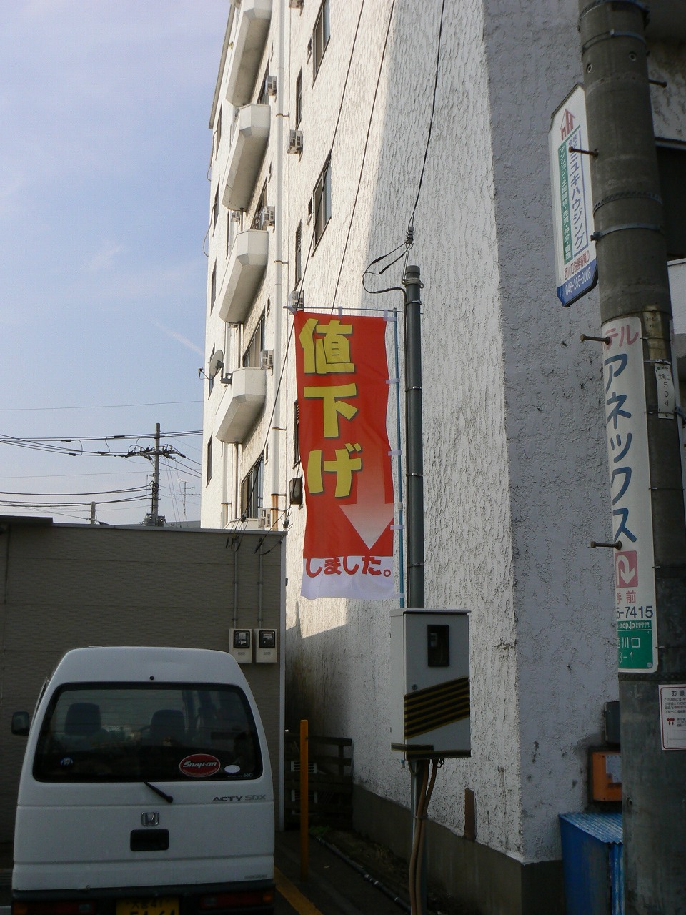 No.998 のぼり・プラカード 