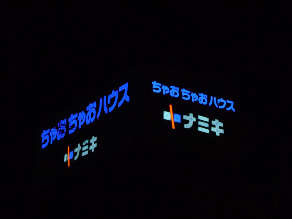 No.303 大型サイン（屋上・高所） 