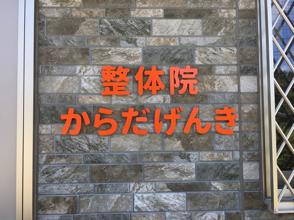 No.940 シート文字・切文字・立体文字 