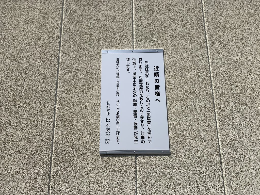 No.815 プレートサイン 