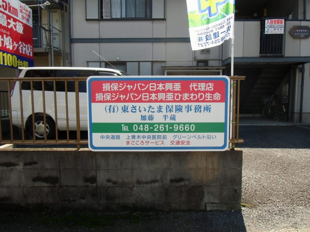 No.822 プレートサイン 