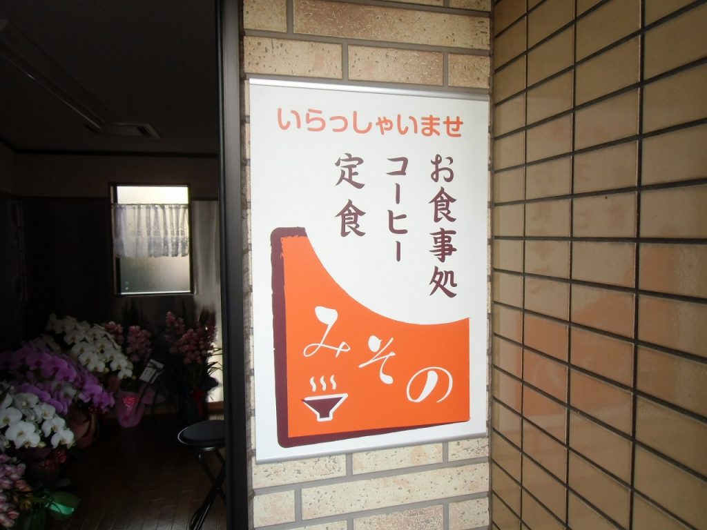 No.803 プレートサイン 