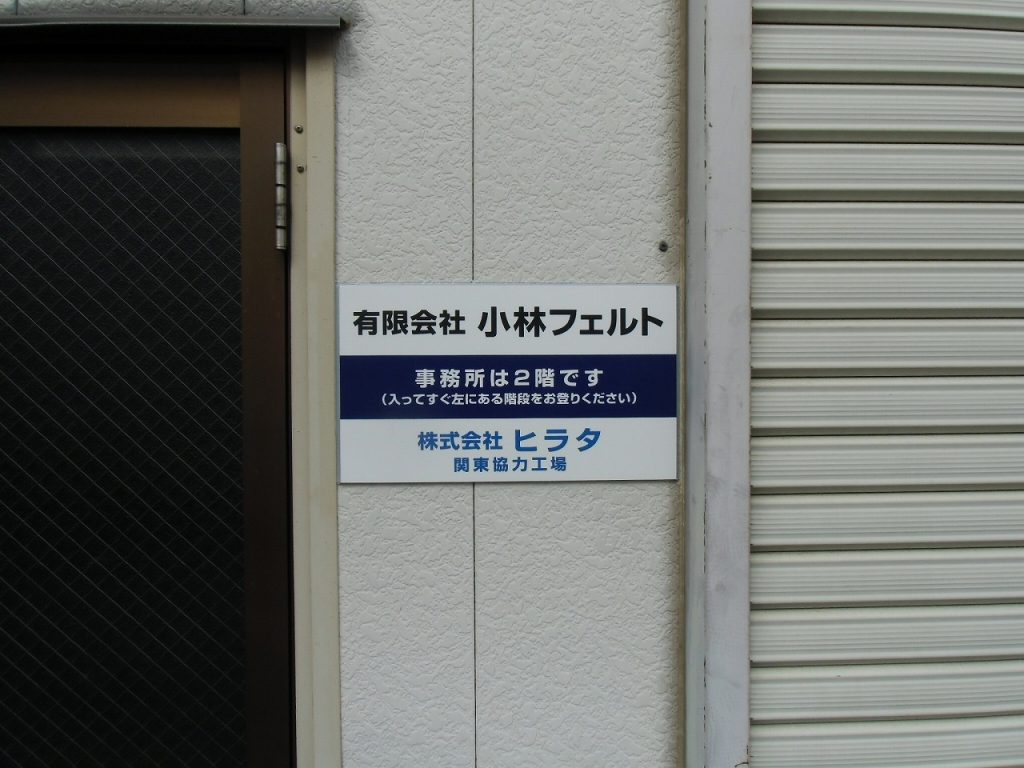 No.814 プレートサイン 