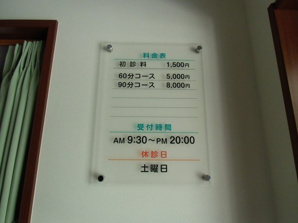 No.703 館銘板・表札・メニュー表 