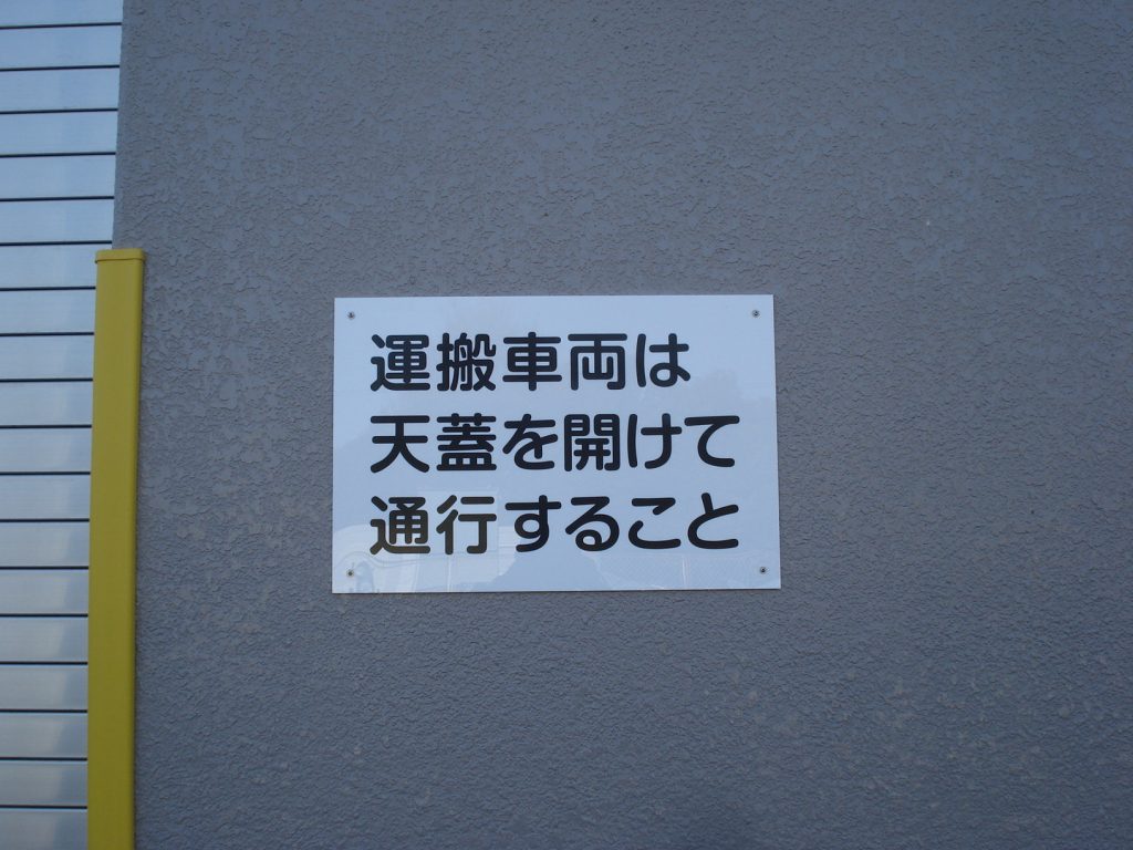 No.809 プレートサイン 