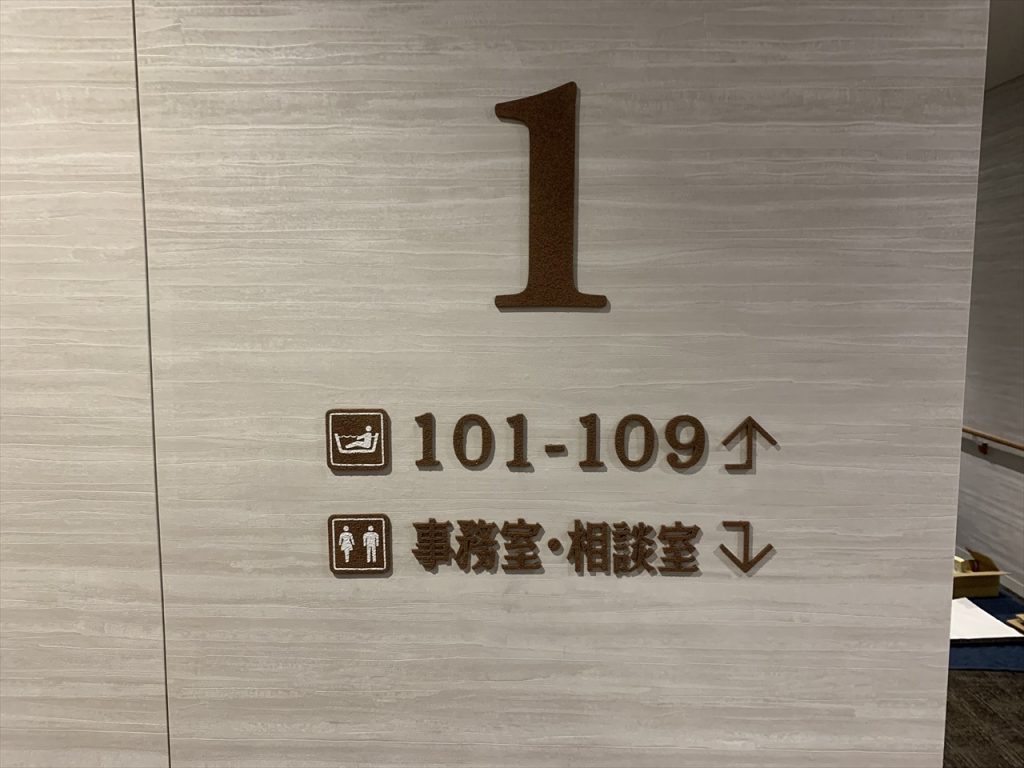 No.888 館内サイン 