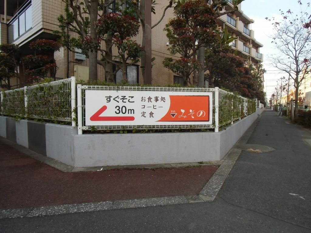 No.266 ロードサイン・貸看板 