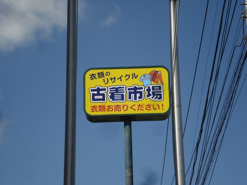 No.308 大型サイン（屋上・高所） 