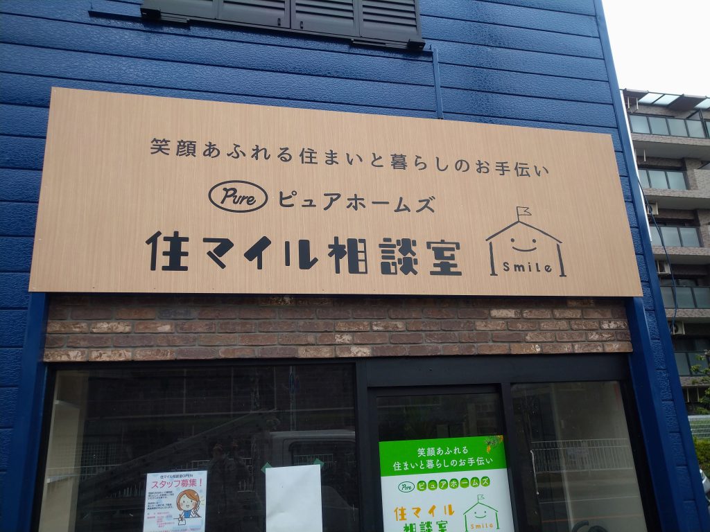 No.148 ファサード（建物正面・欄間）サイン 