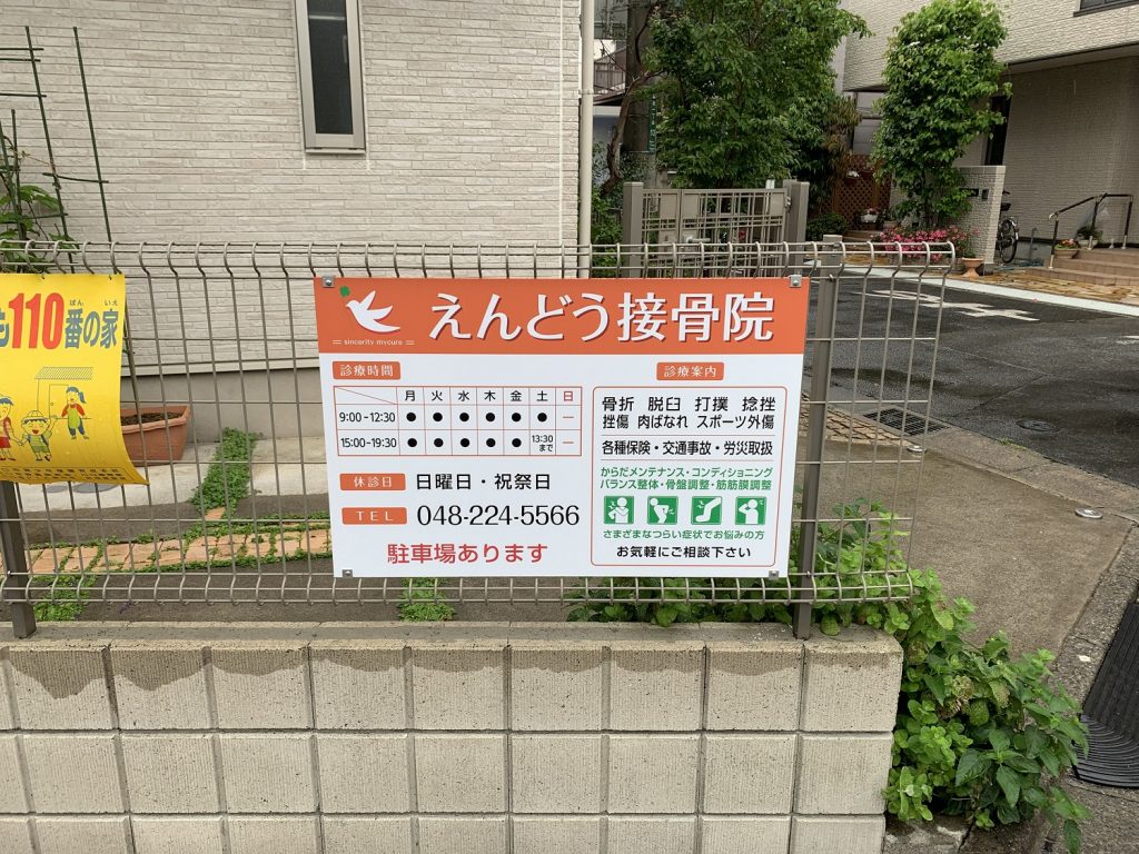 No.299 プレートサイン 