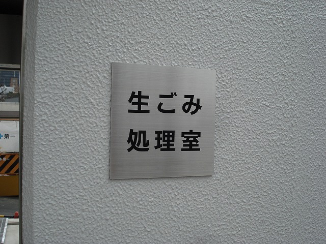 No.891 館内サイン 