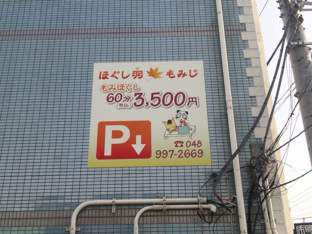 No.807 プレートサイン 