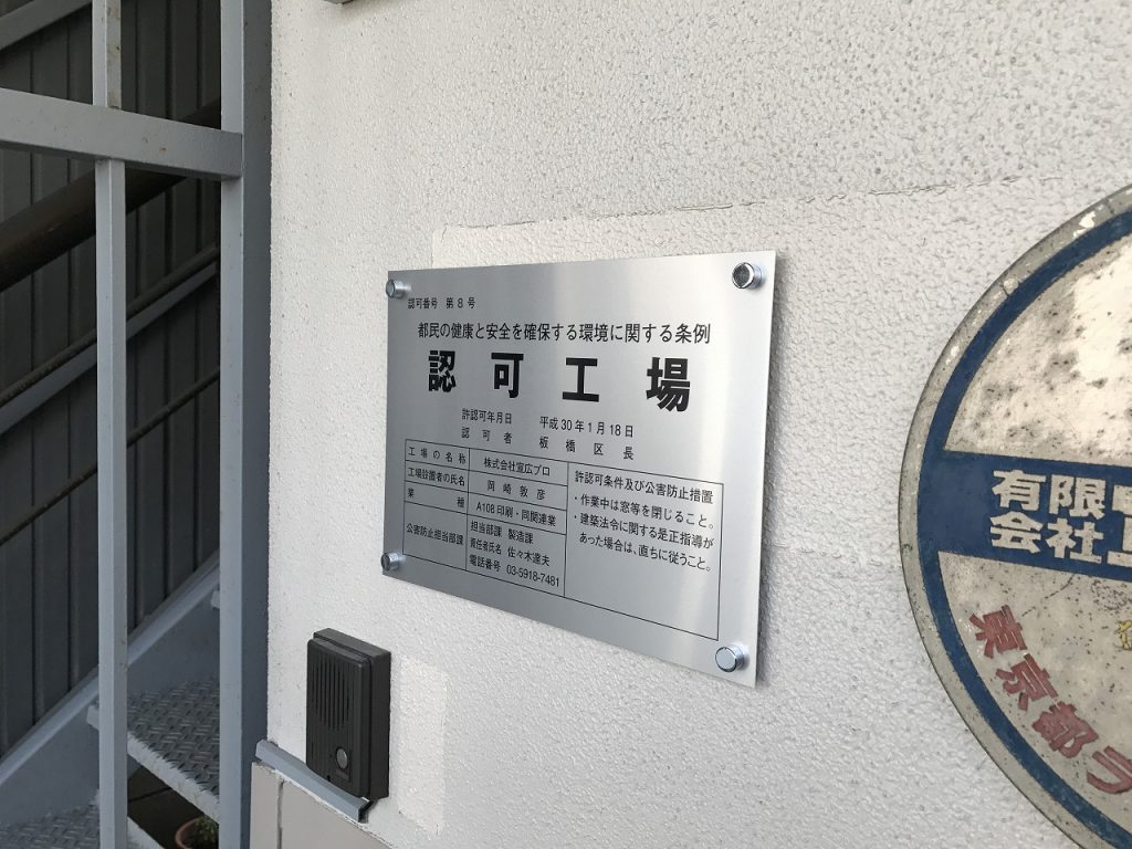 No.826 プレートサイン 