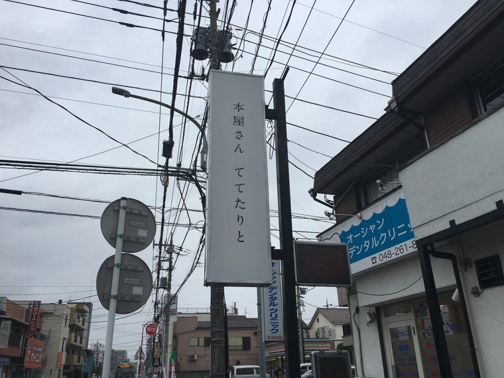 No.527 袖看板・突き出し看板 