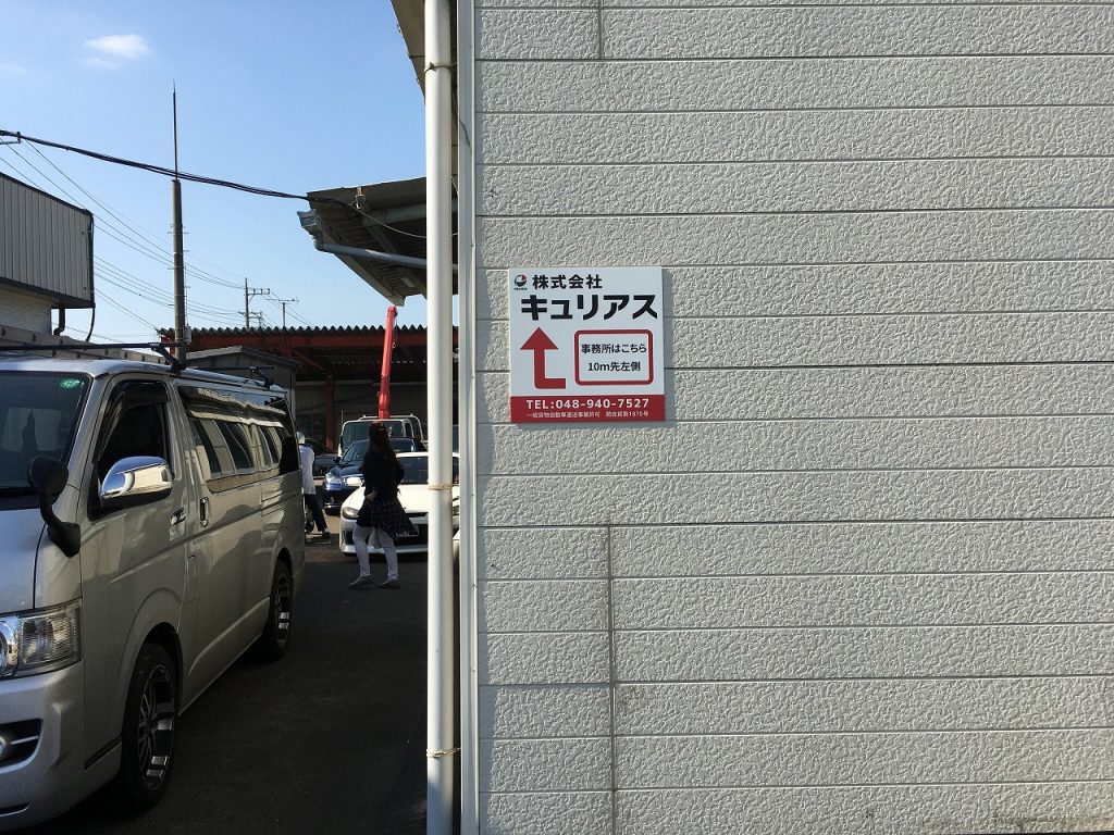 No.796 プレートサイン 