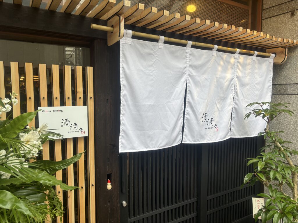 No.1019 タペストリー・万国旗・暖簾 