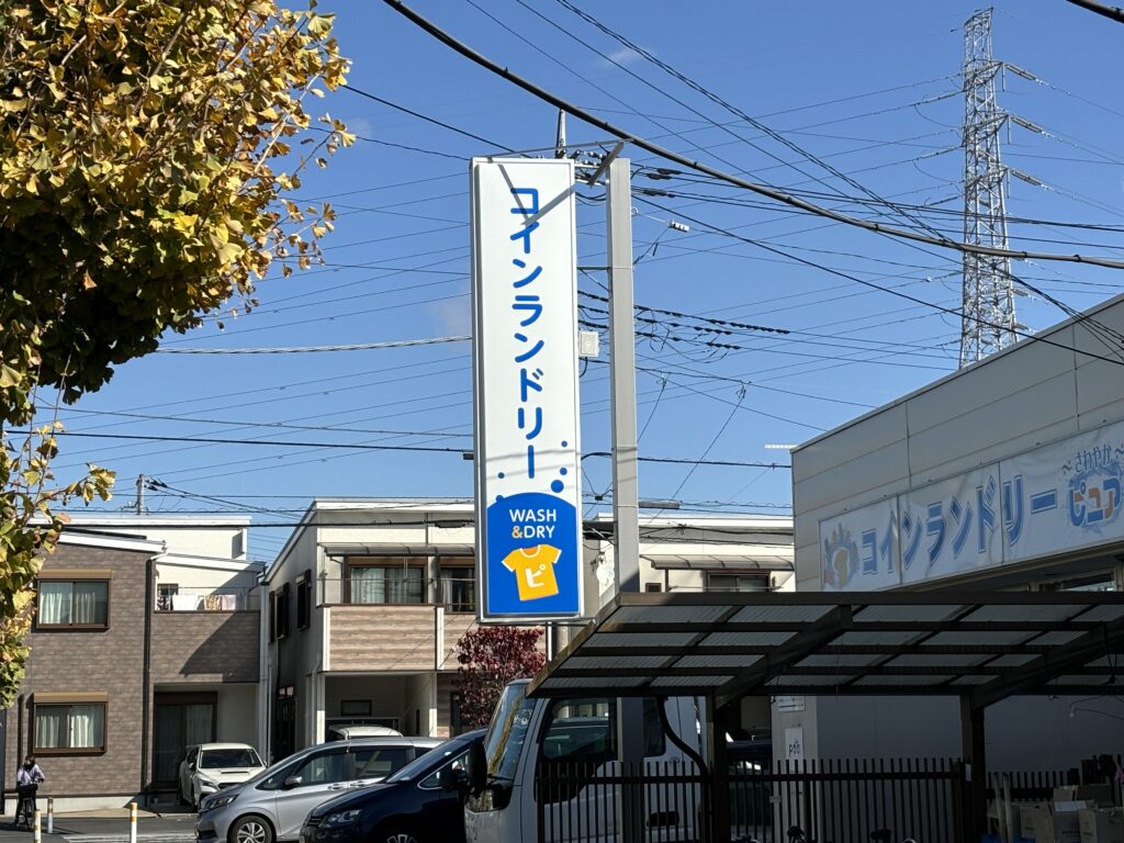 No.1076 袖看板・突き出し看板 