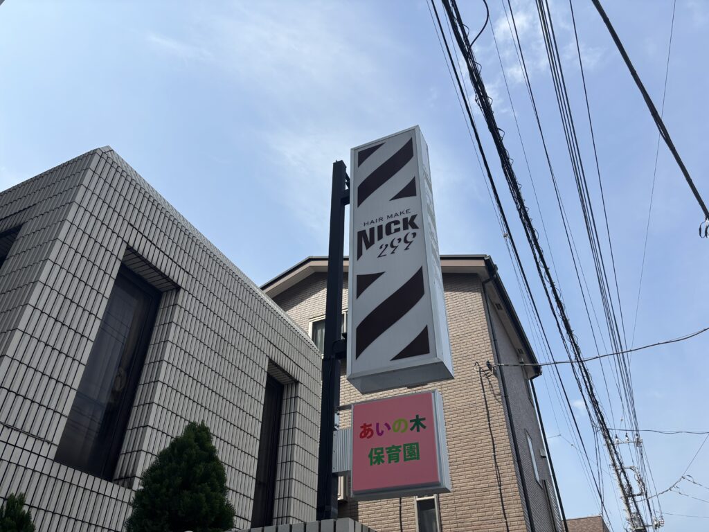 No.1107 袖看板・突き出し看板 