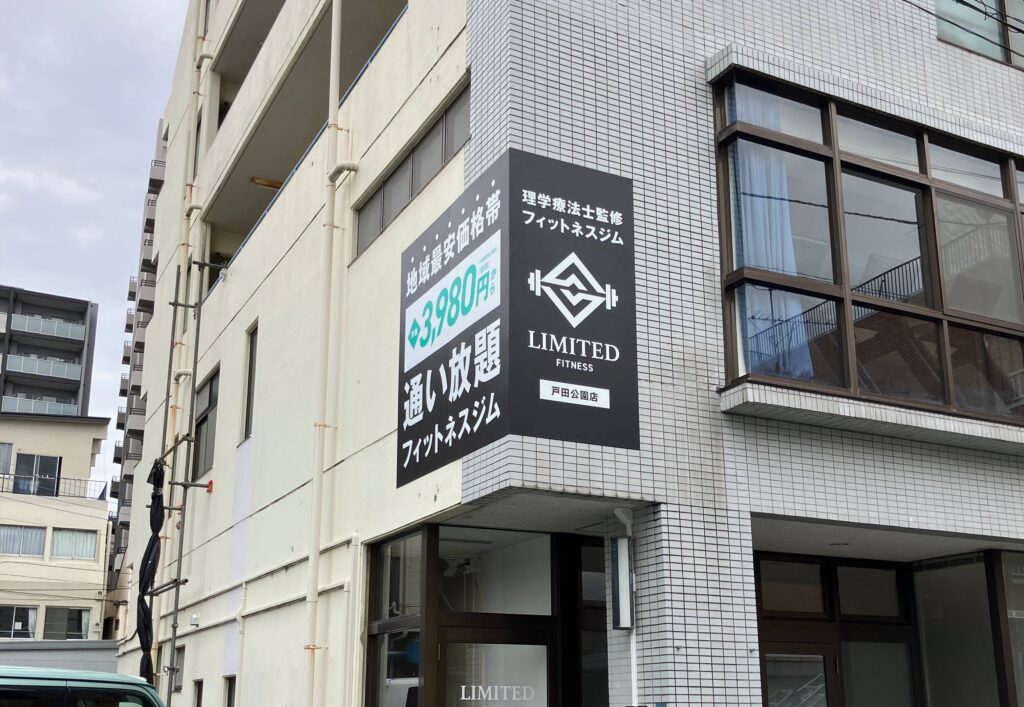 No.1109 大型サイン（屋上・高所） 