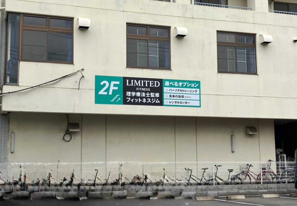 No.1109 大型サイン（屋上・高所） 
