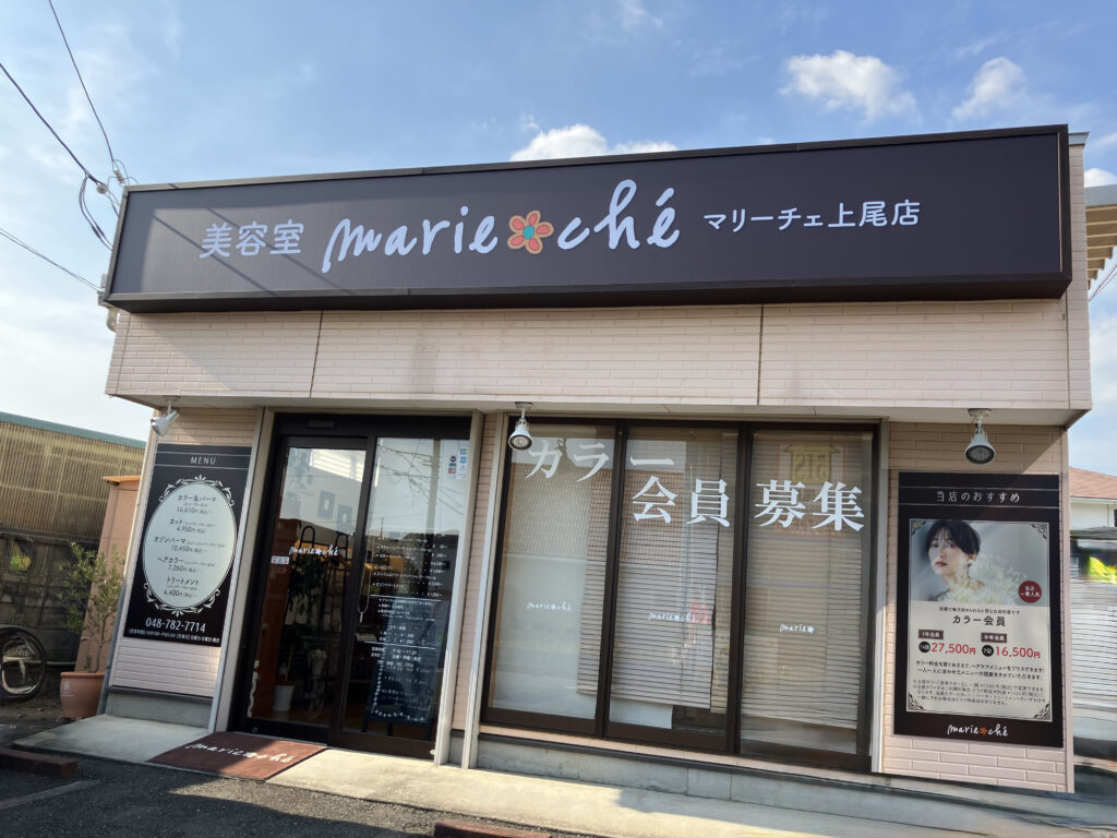 No.599 ファサード（建物正面・欄間）サイン 