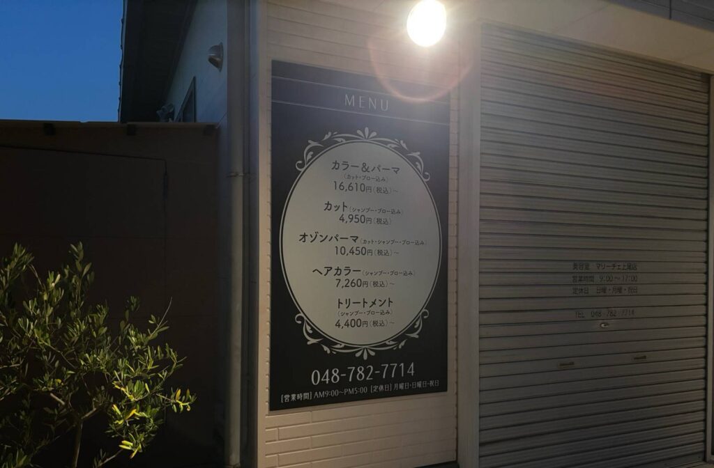 No.600 プレートサイン 
