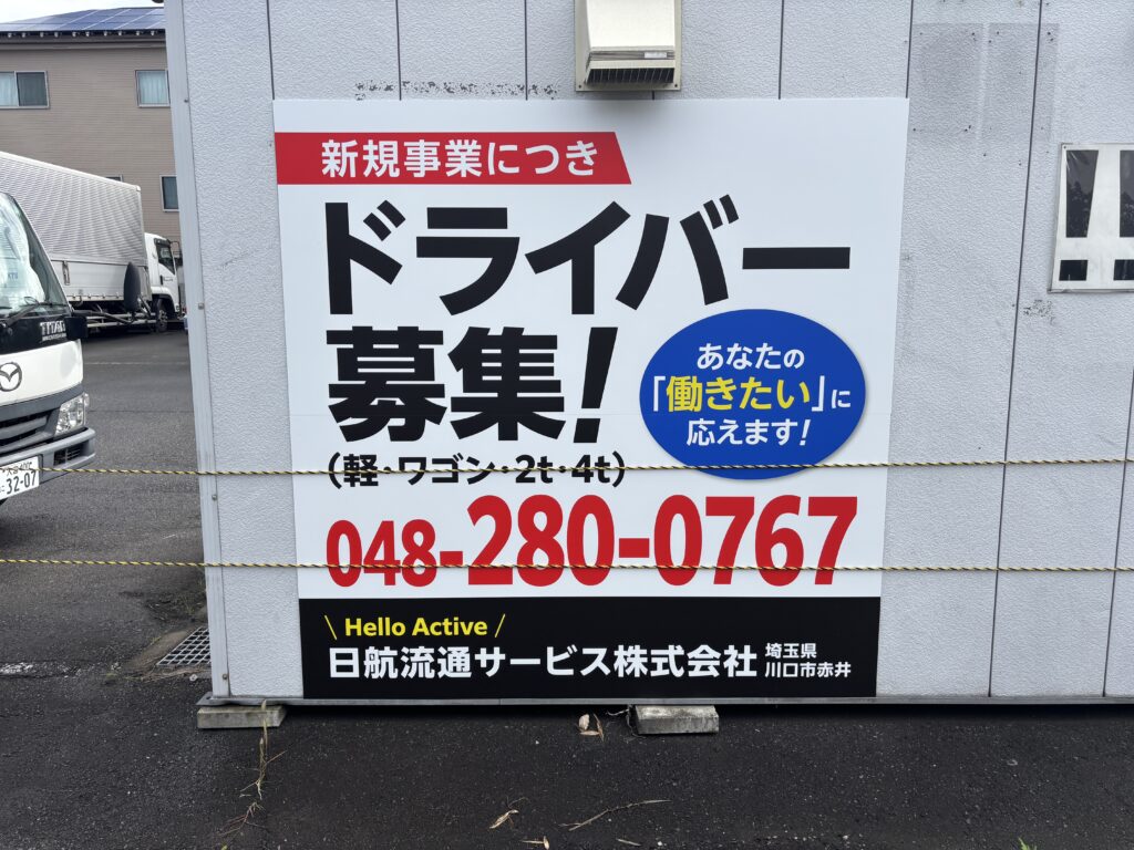 No.608 プレートサイン 