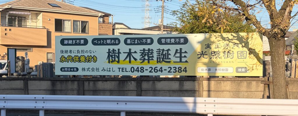 No.612 自立式（埋込式）サイン 