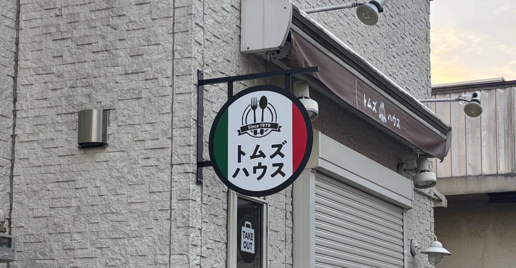 No.613 袖看板・突き出し看板 