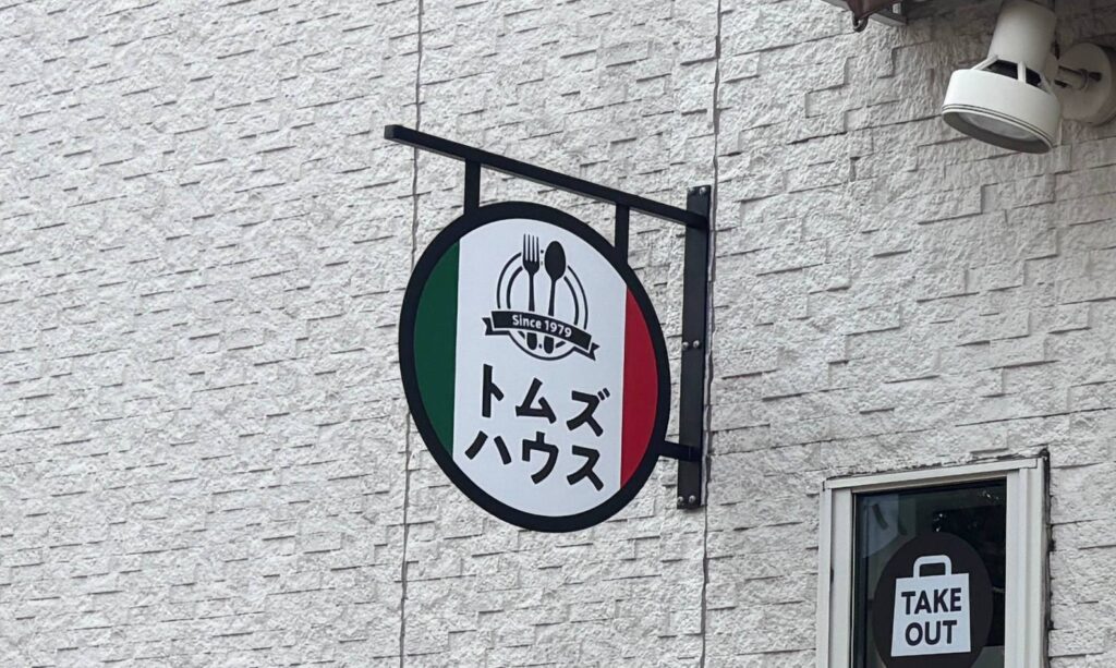 No.613 袖看板・突き出し看板 