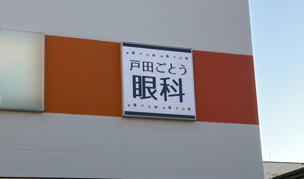 No.616 大型サイン（屋上・高所） 