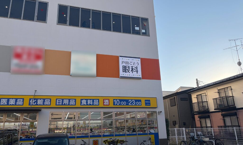 No.616 大型サイン（屋上・高所） 